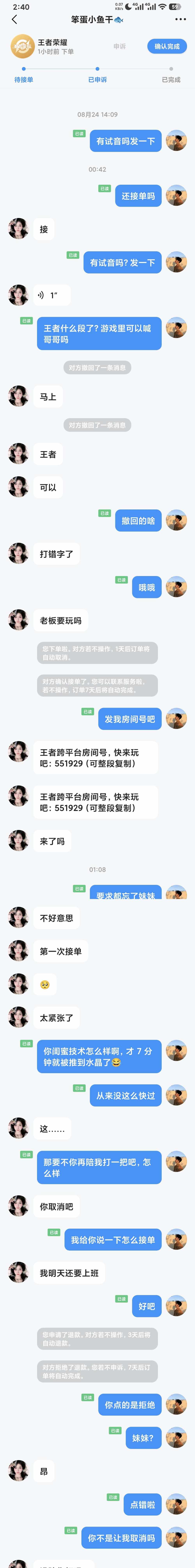 奕灰（王者段，发我房间号）发布的第1张图片