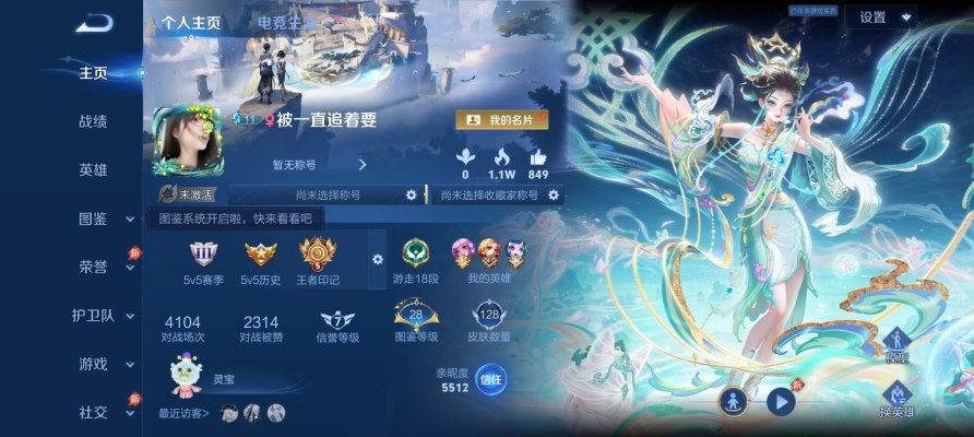 王者荣耀服务图片1