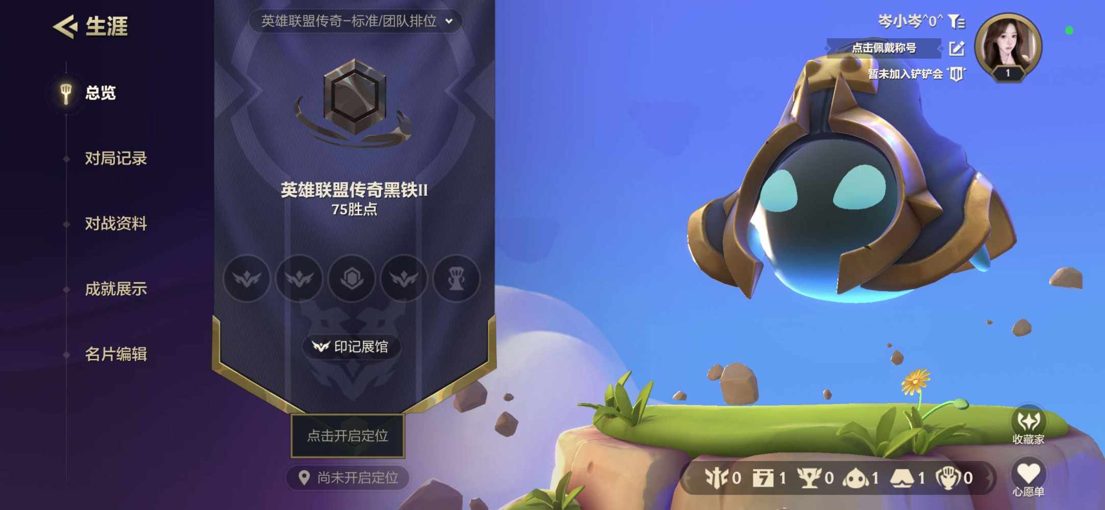 金铲铲之战图片1