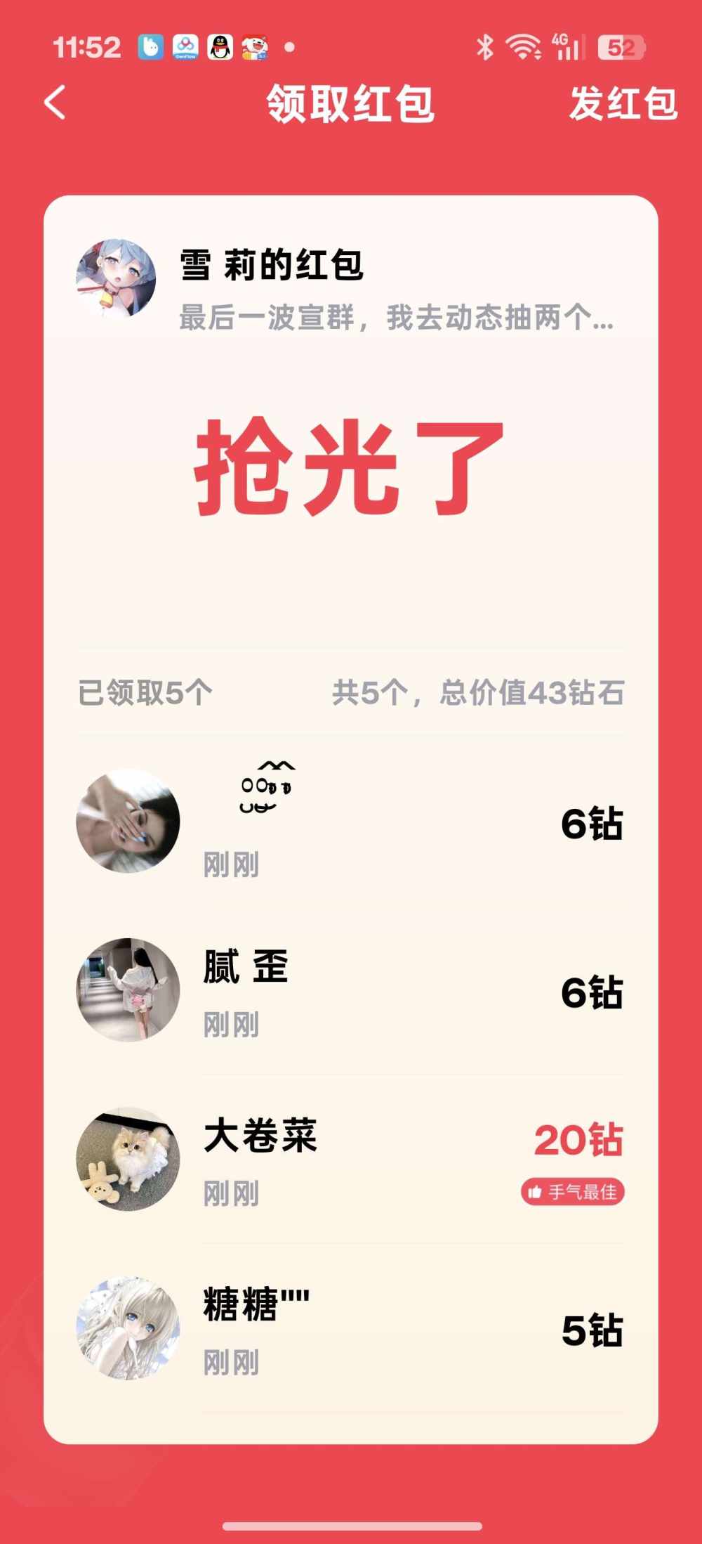 可爱鬼路路发布的第1张图片