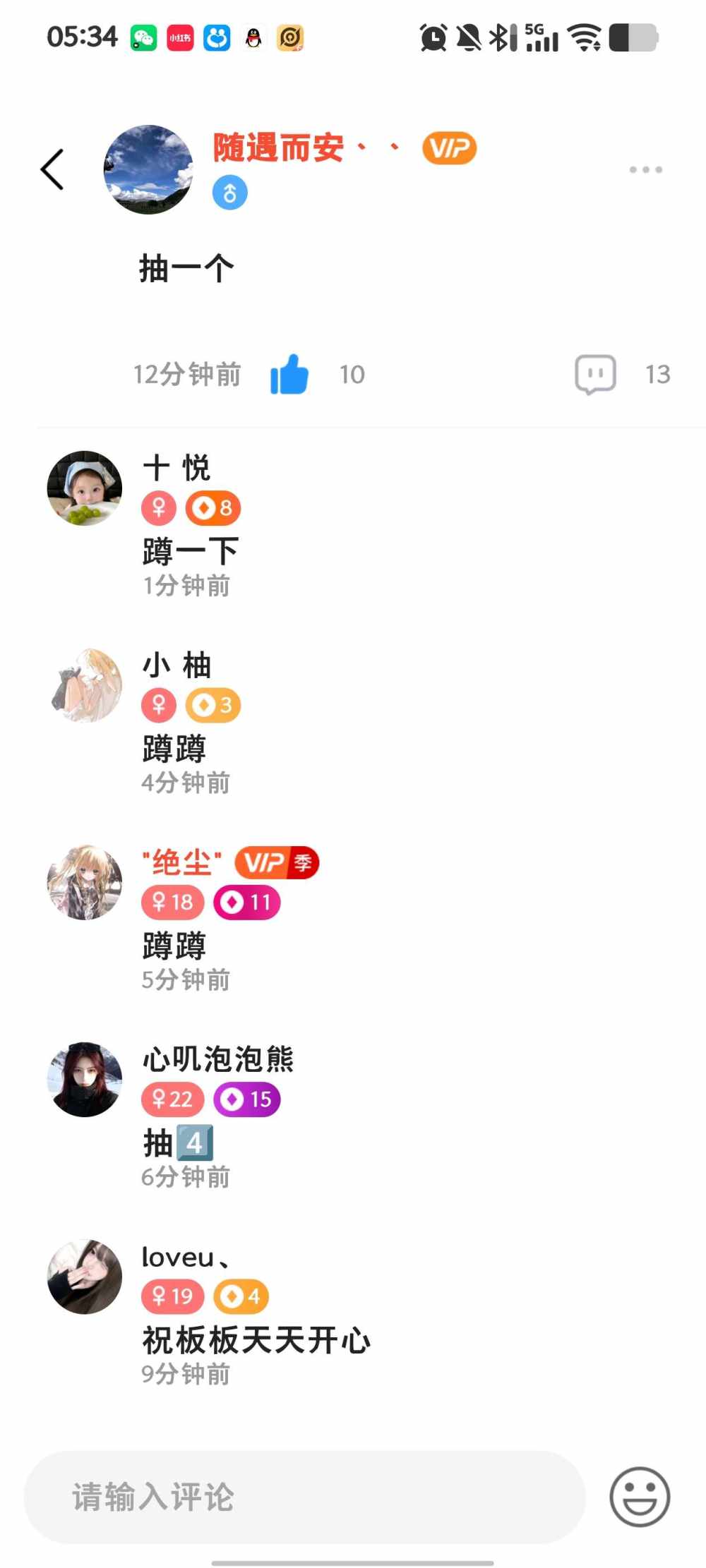 心叽泡泡熊发布的第1张图片