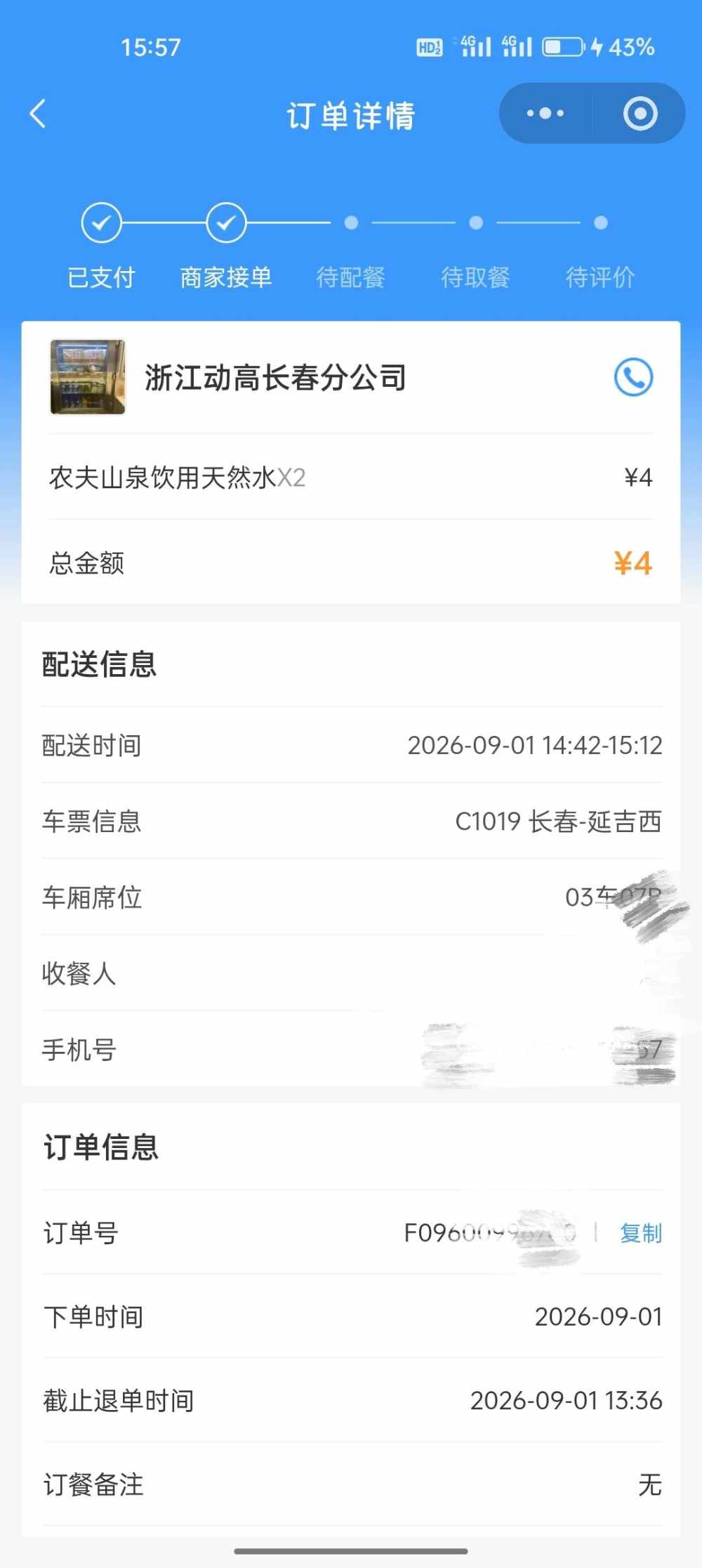小忻 .发布的第1张图片