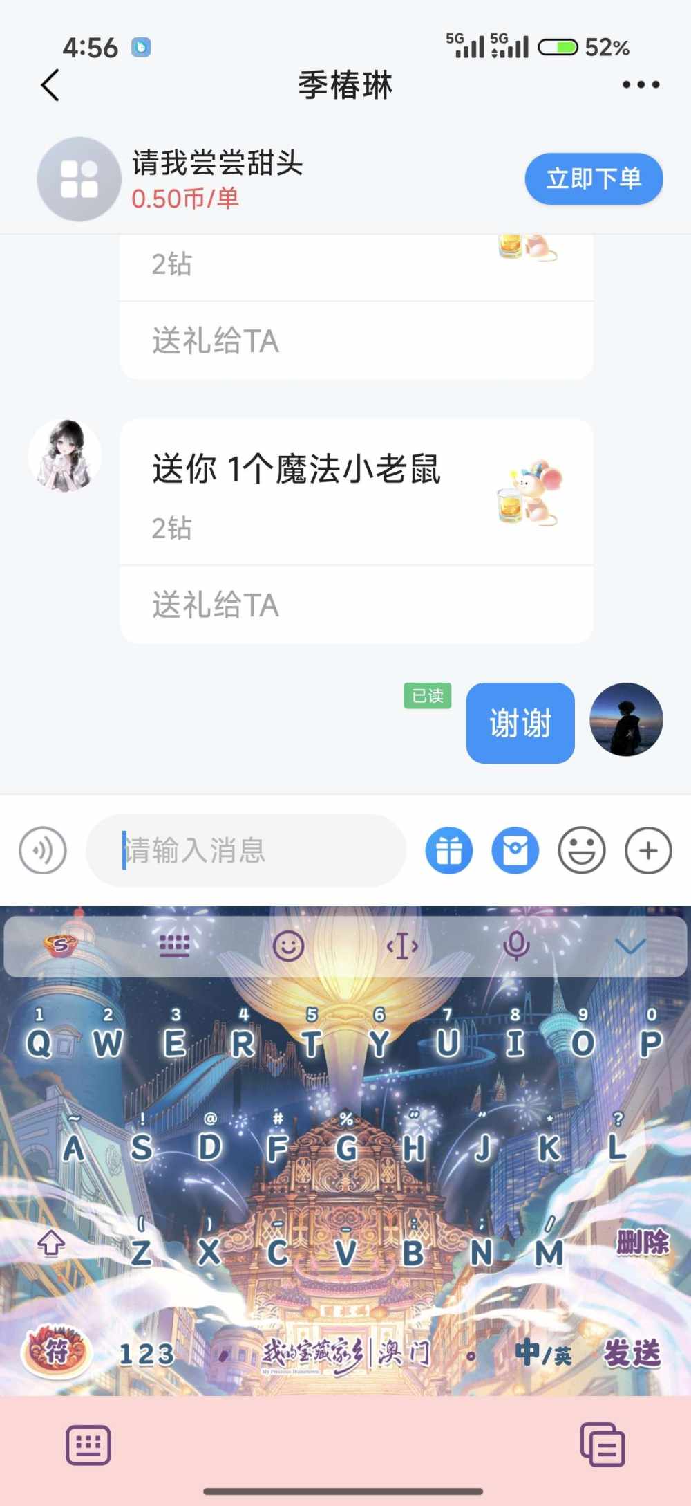 蜡笔小七（戒）发布的第1张图片