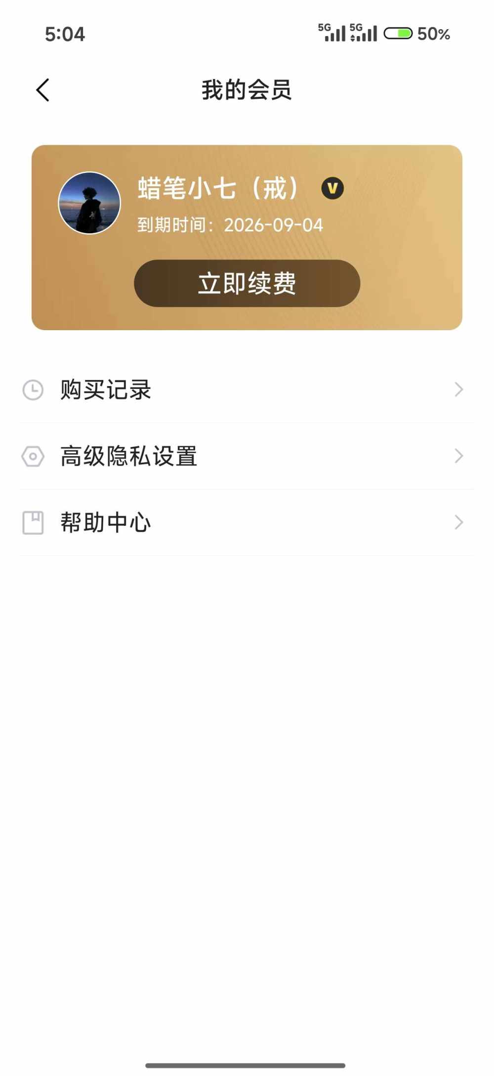 蜡笔小七（戒）发布的第1张图片