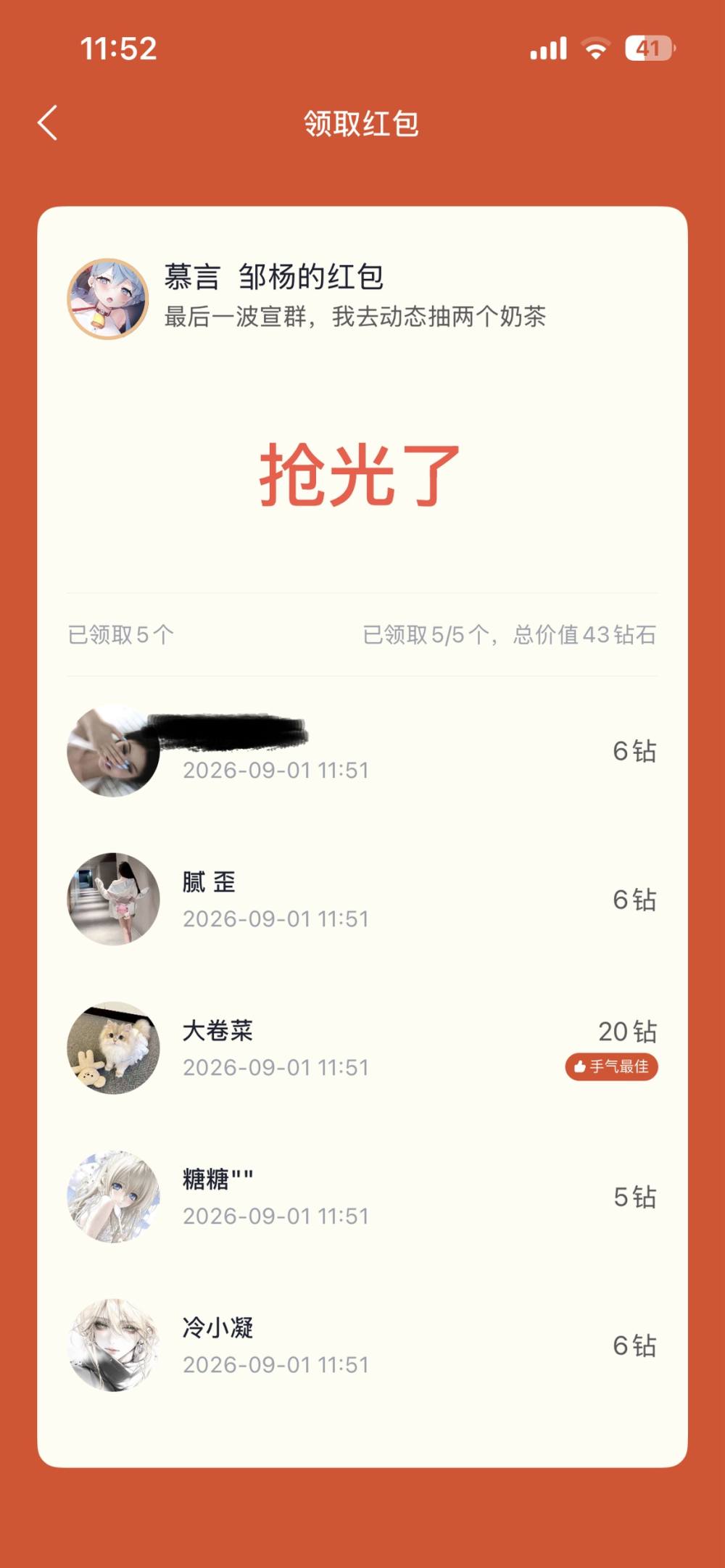 闪 闪✨发布的第1张图片