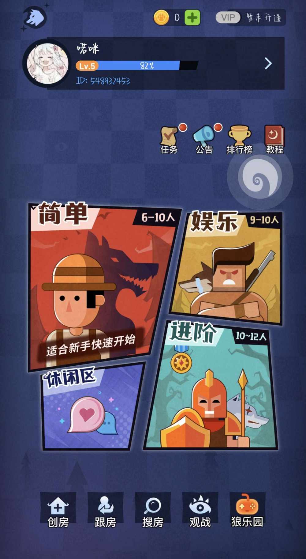 狼人杀图片1