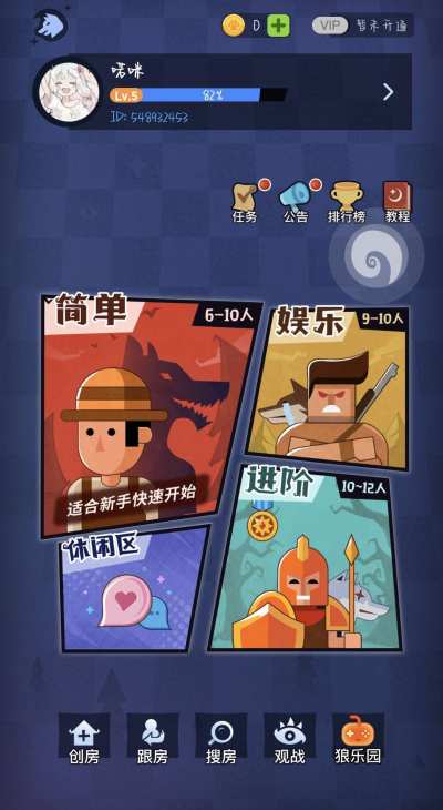 狼人杀服务图片1