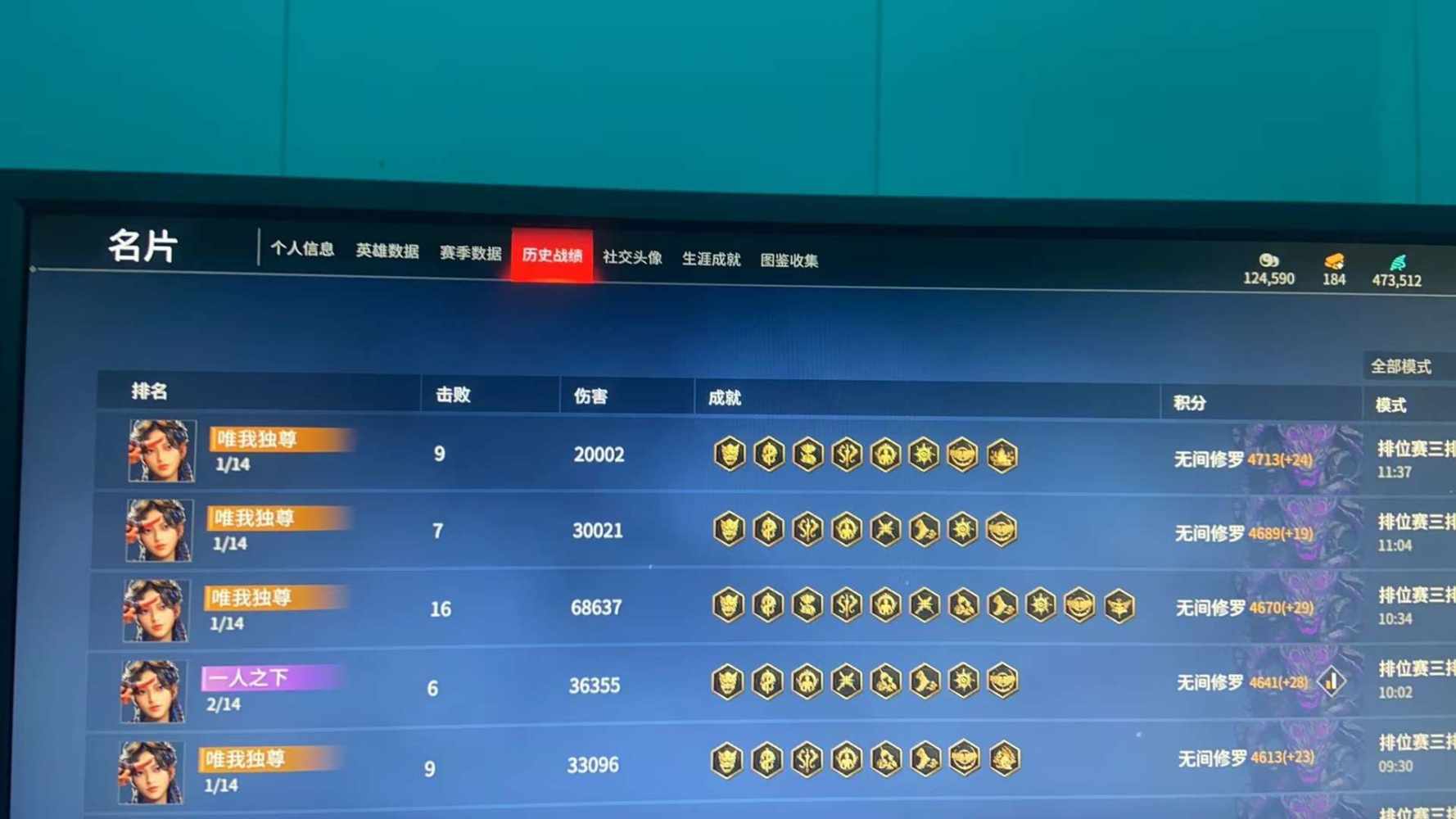 永劫无间图片1