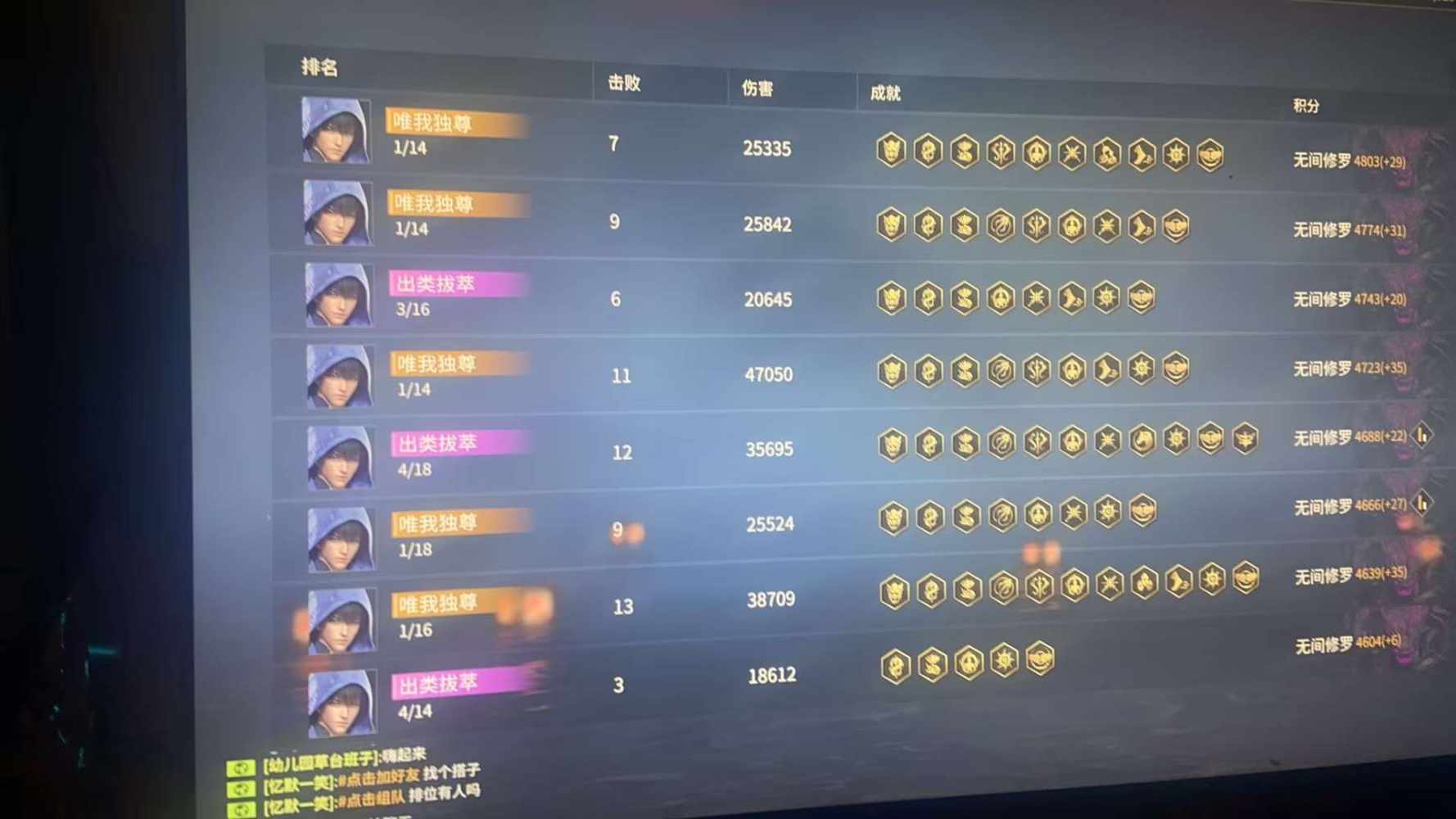 永劫无间图片3