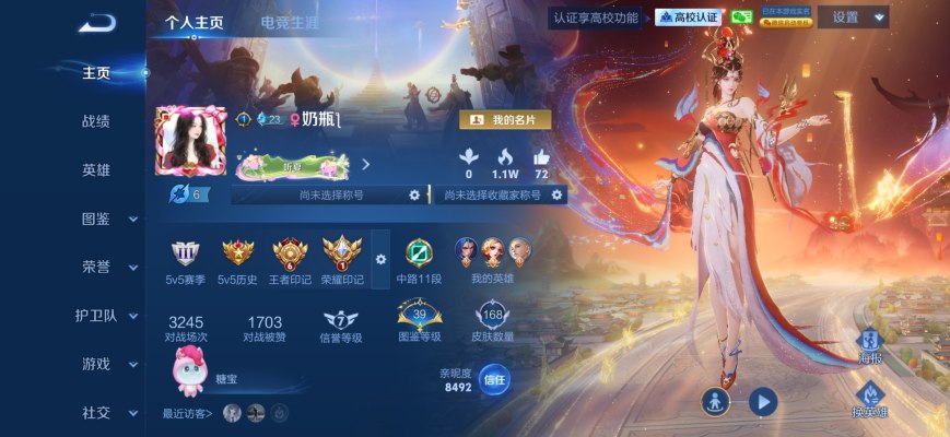 王者荣耀服务图片1