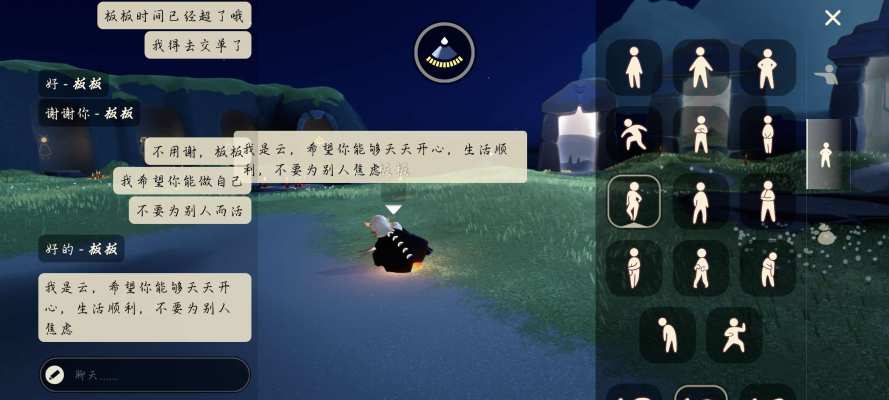 光遇服务图片1