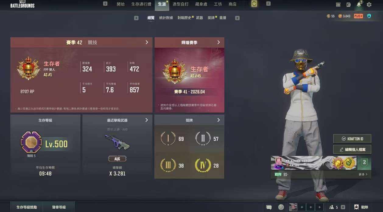 绝地求生图片1