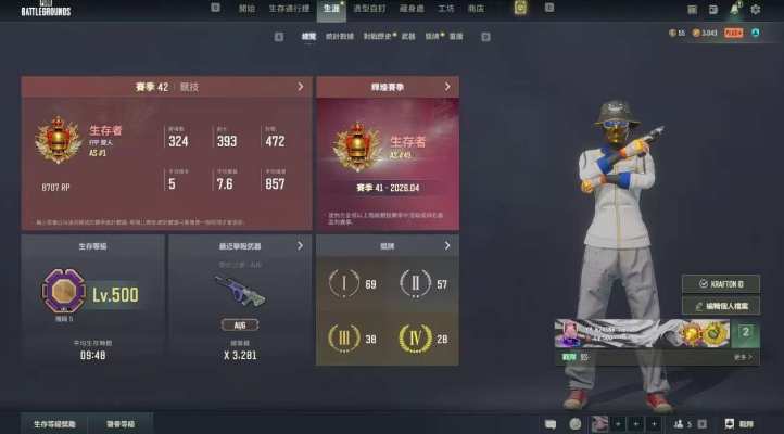 绝地求生服务图片1