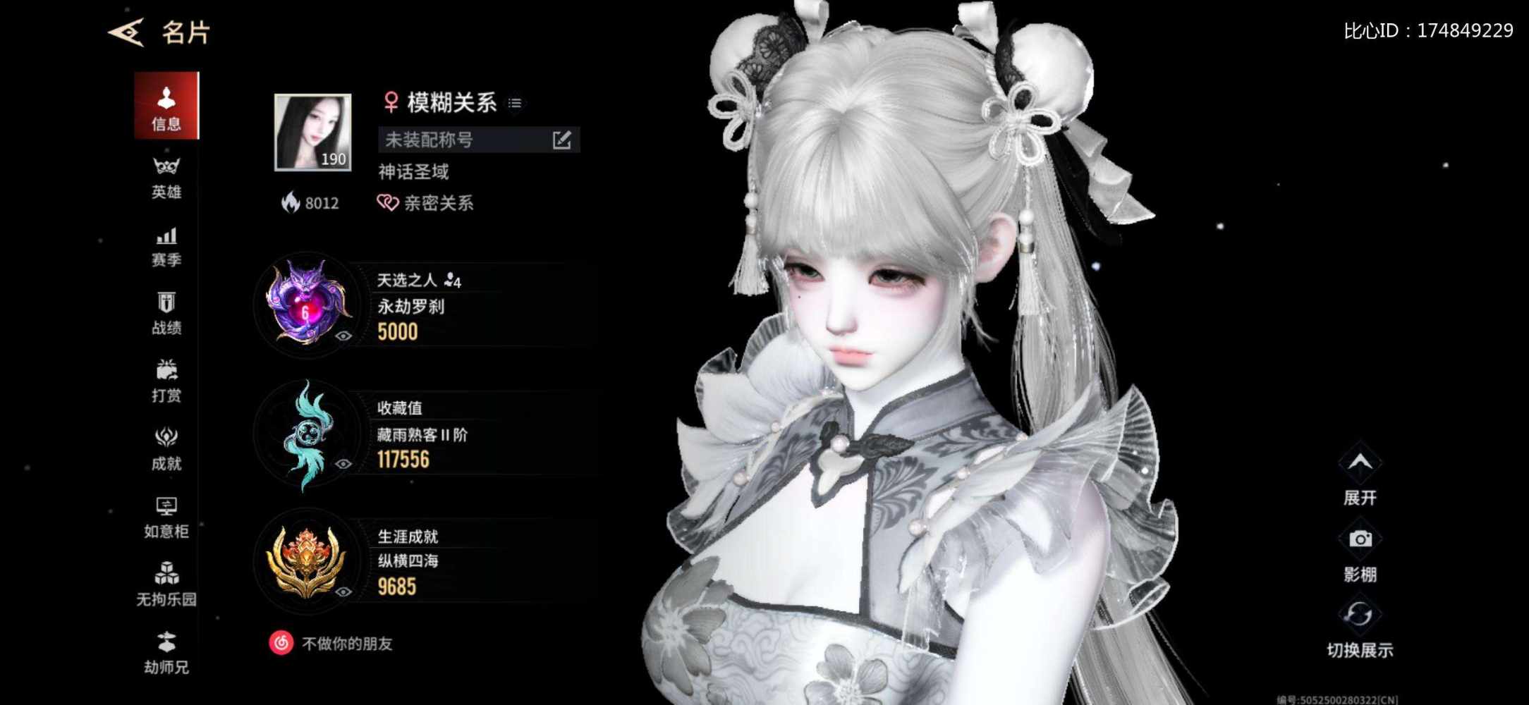 永劫无间图片1