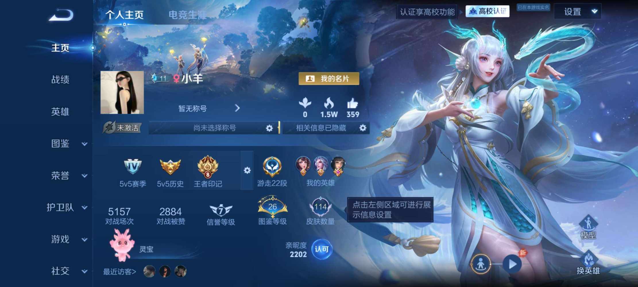 王者荣耀图片1