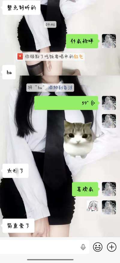 称呼➕🔥语音条服务图片1
