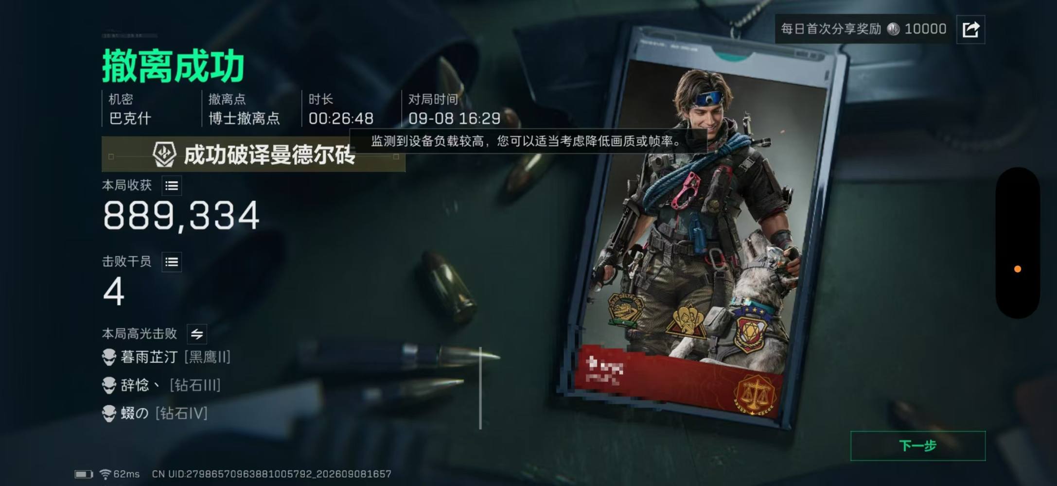 三角洲图片2