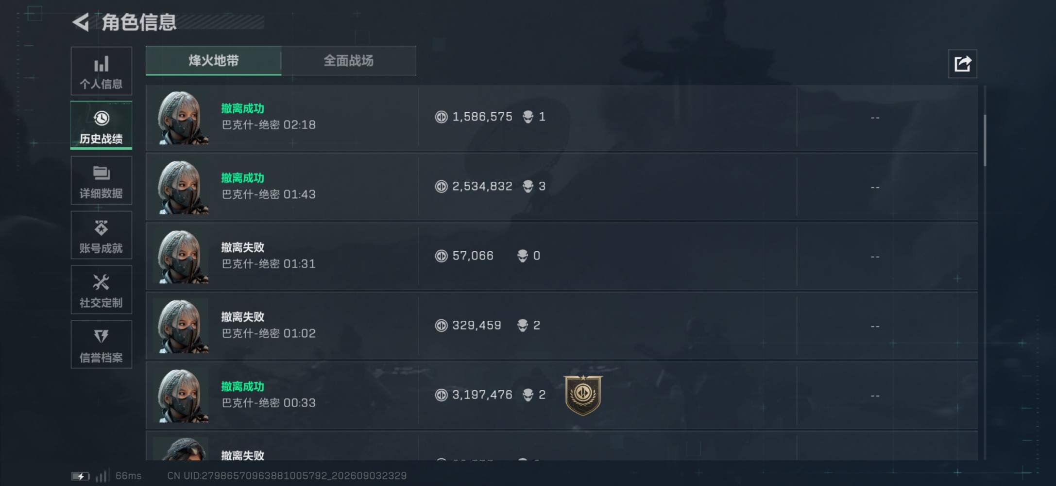 三角洲图片3