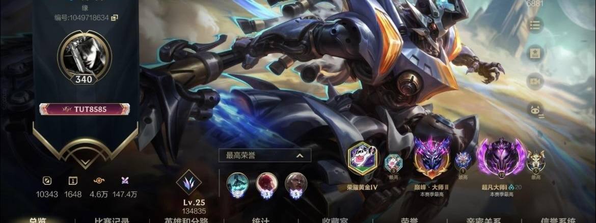 英雄联盟手游图片1