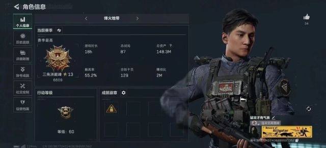 三角洲图片1