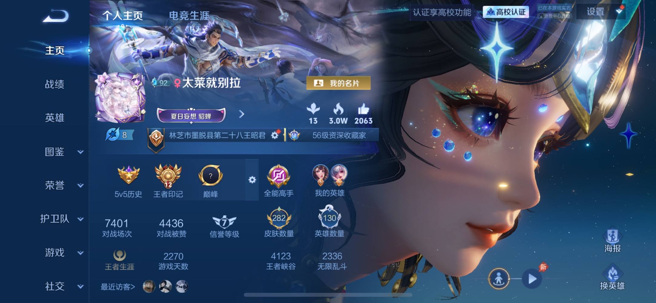 王者荣耀图片1