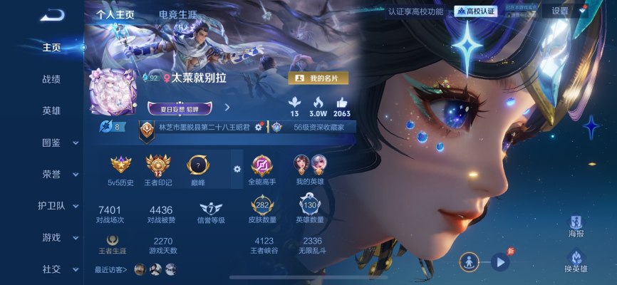 王者荣耀服务图片1