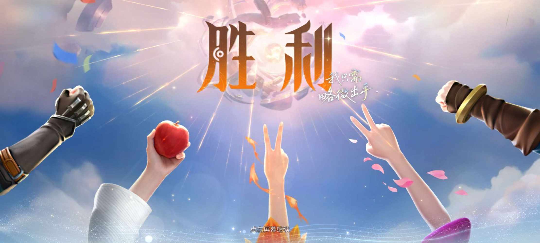 王者荣耀图片1