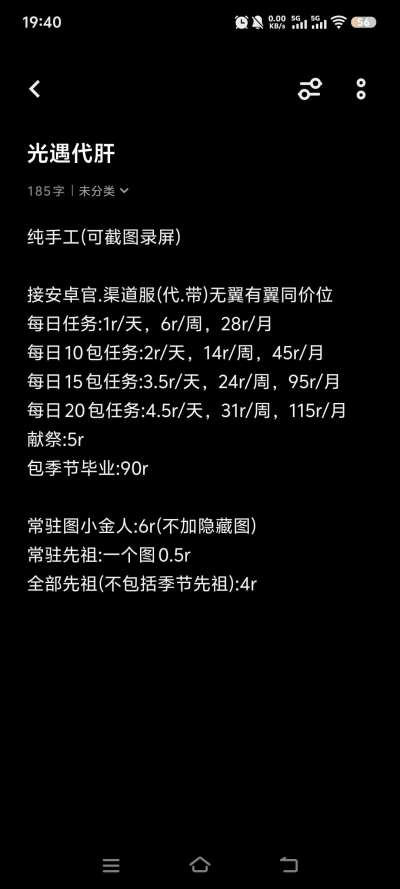光遇服务图片5