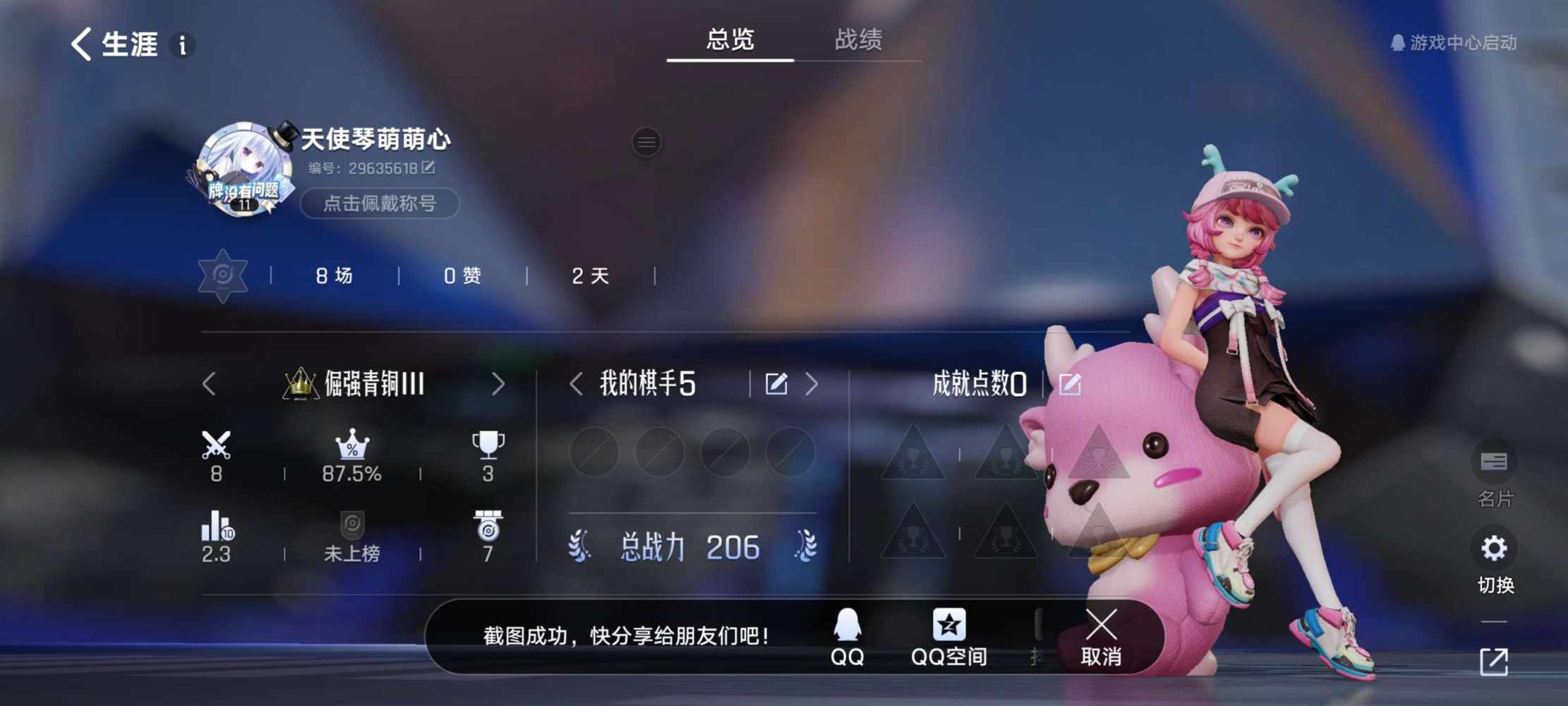 王者万象棋图片1