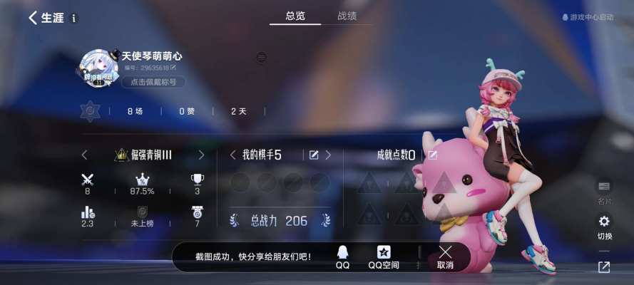 王者万象棋服务图片1
