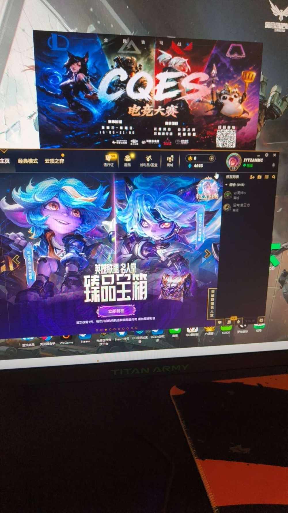 王者荣耀图片1