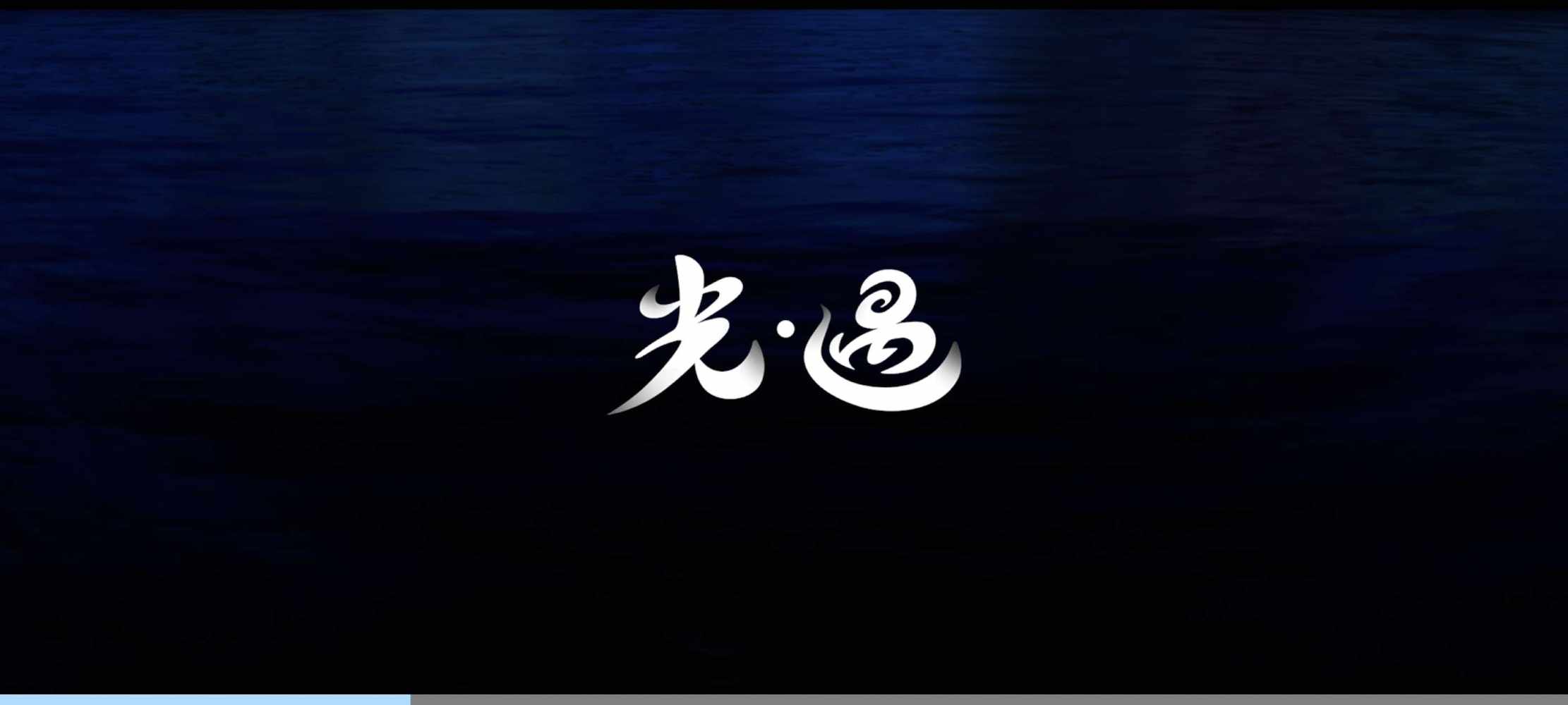 光遇图片1