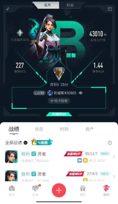 无畏契约服务图片1