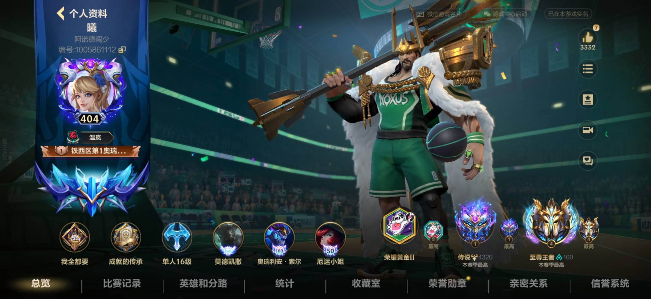 英雄联盟手游图片1