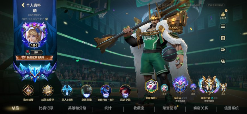 英雄联盟手游服务图片1
