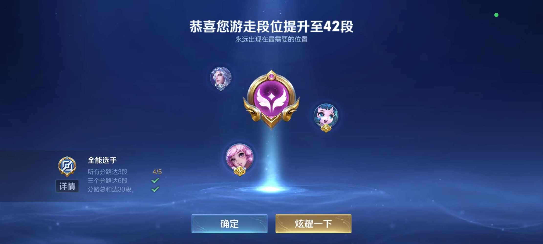 王者荣耀图片1