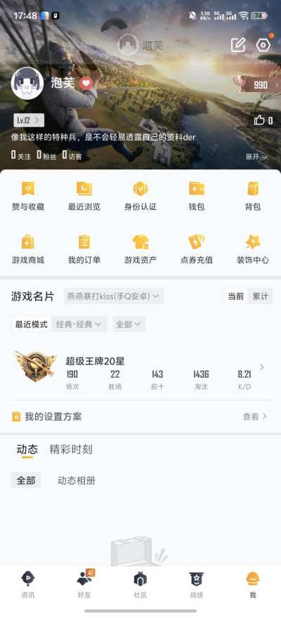 和平精英服务图片1