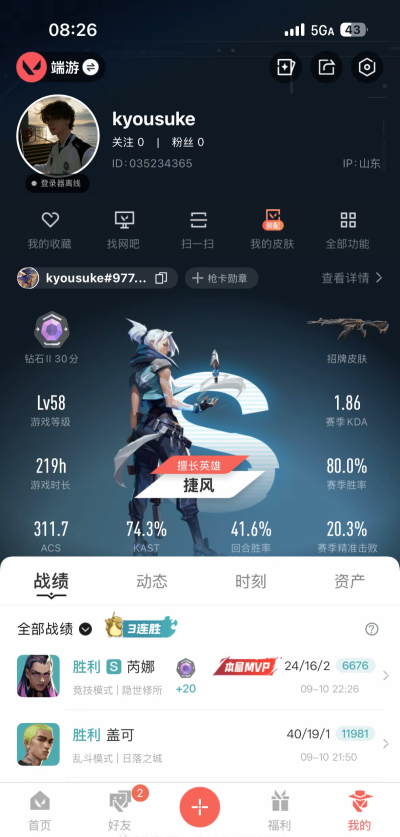 无畏契约手游端瓦服务图片1