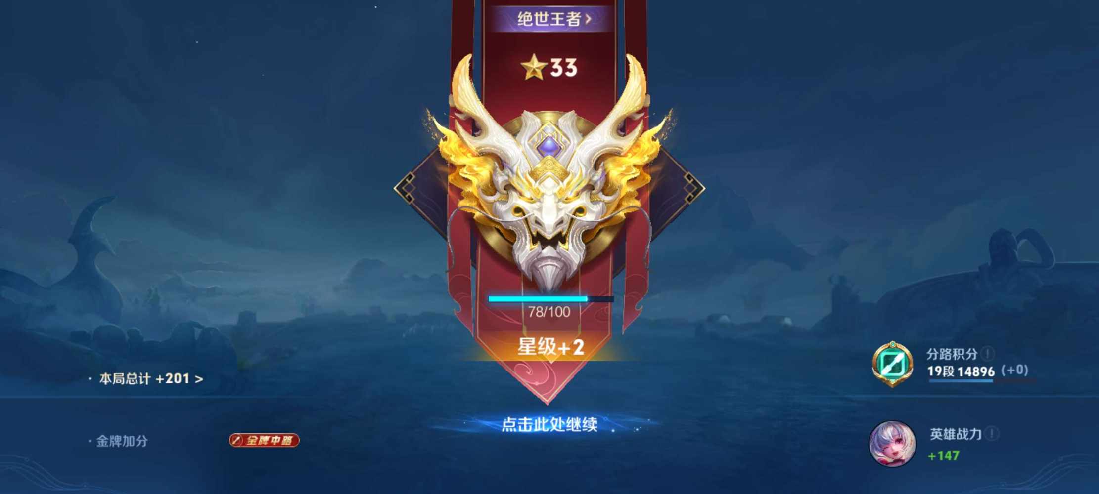 王者荣耀图片2