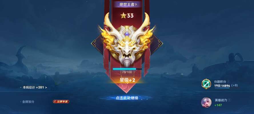 王者荣耀服务图片2