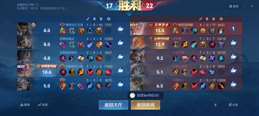 王者荣耀服务图片3