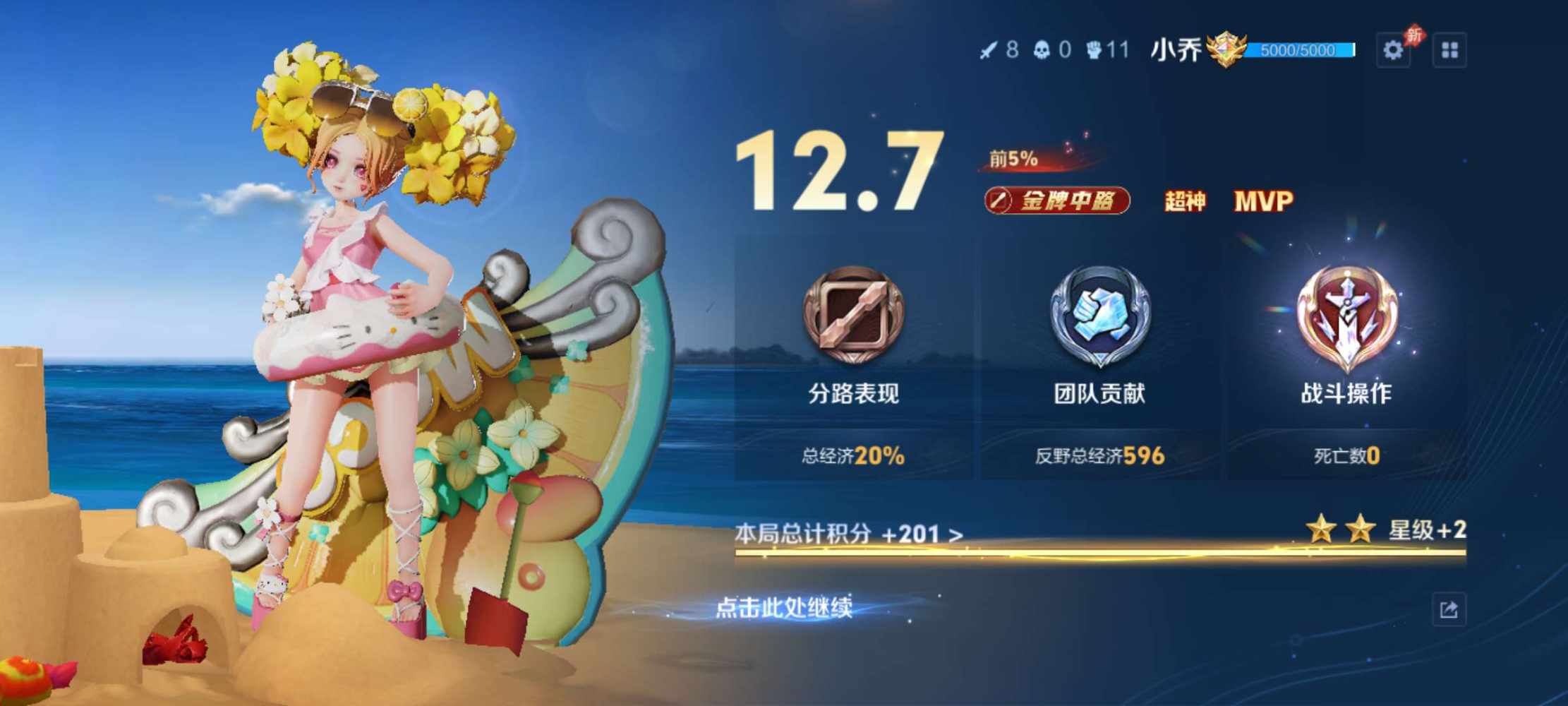王者➕称呼图片1