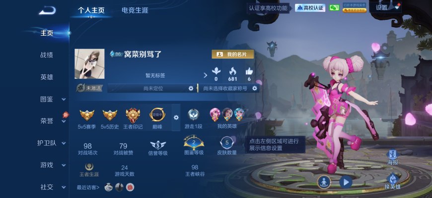 王者荣耀服务图片1
