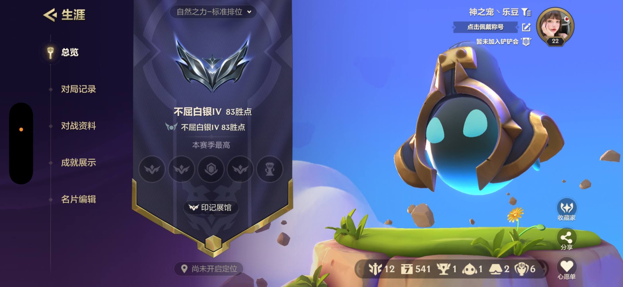 金铲铲之战图片1