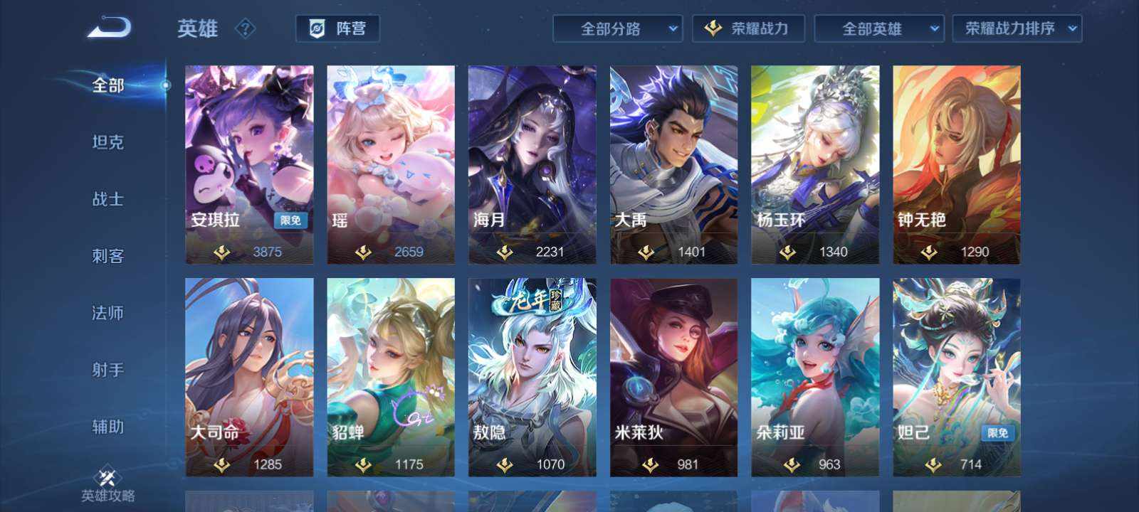 王者荣耀图片1
