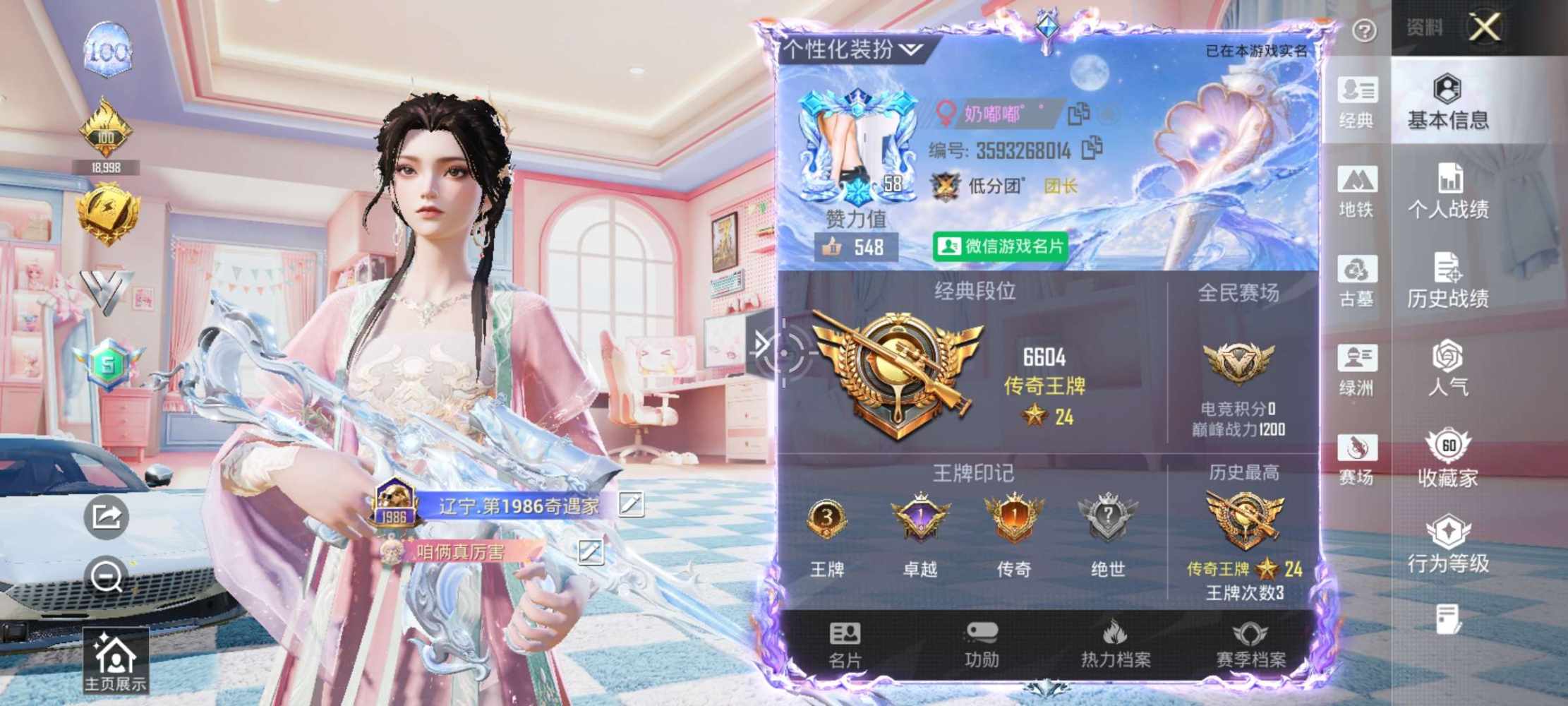 和平精英图片1