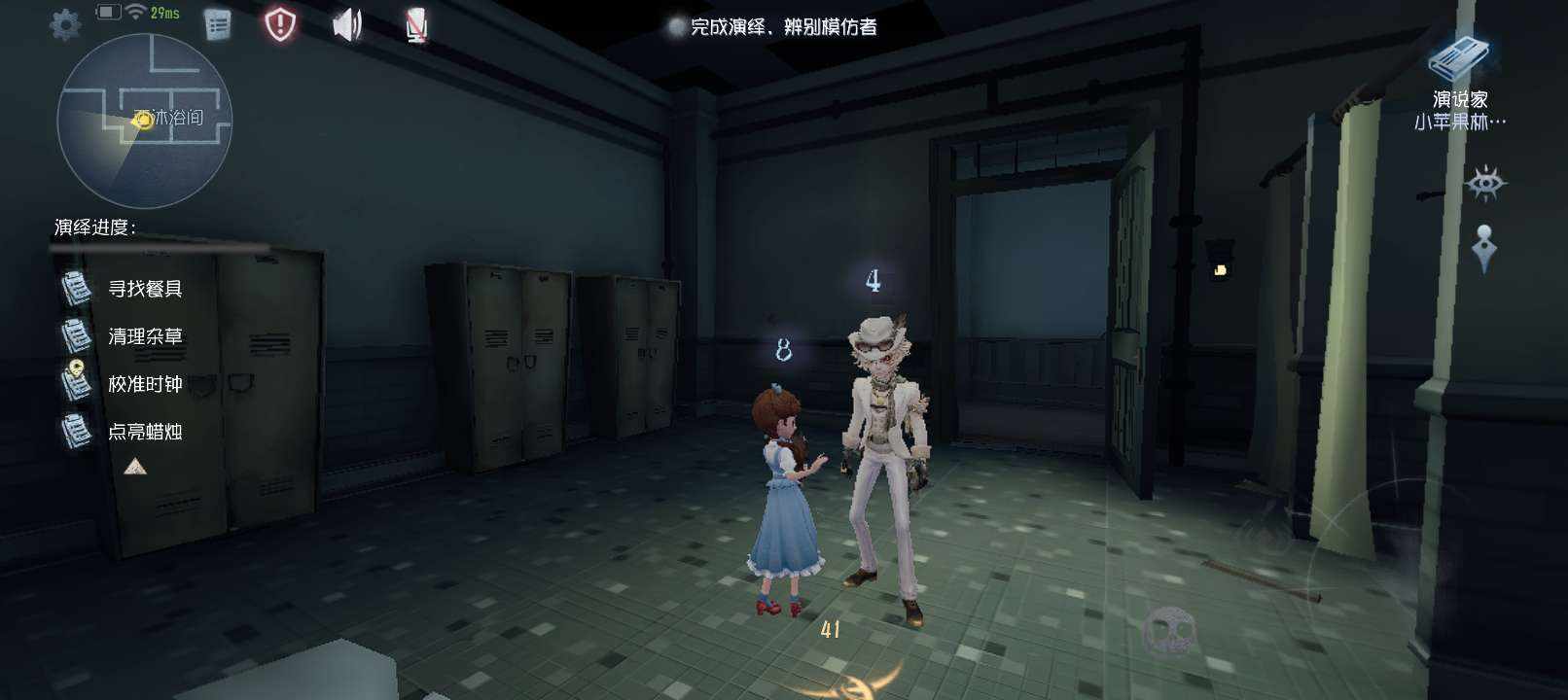 第五人格图片1