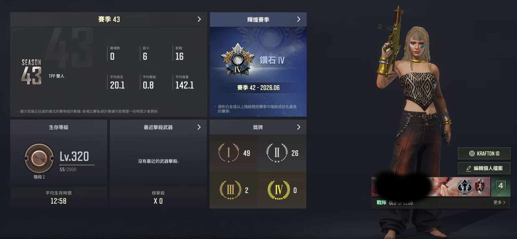 绝地求生图片1