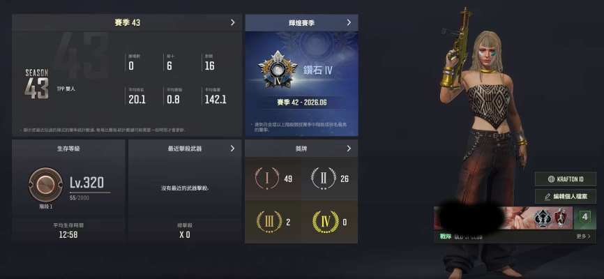 绝地求生服务图片1