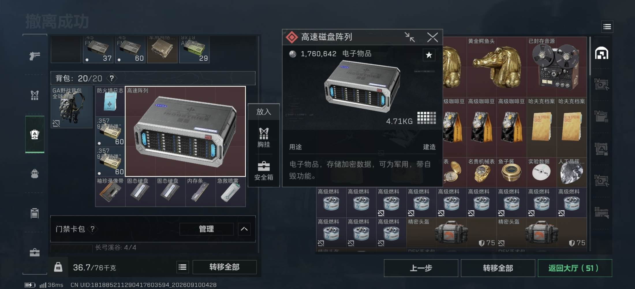 三角洲图片1